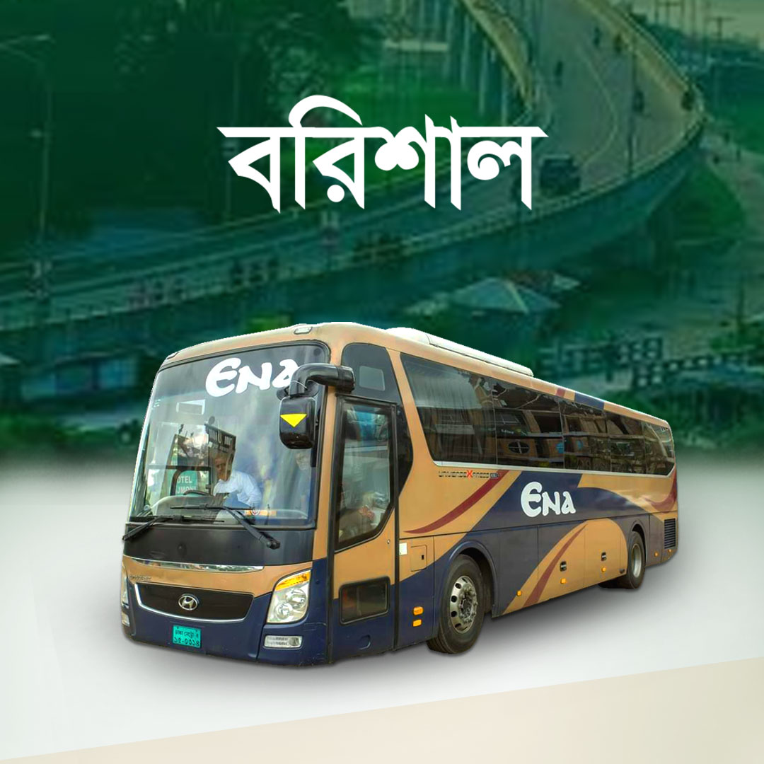 Barishal